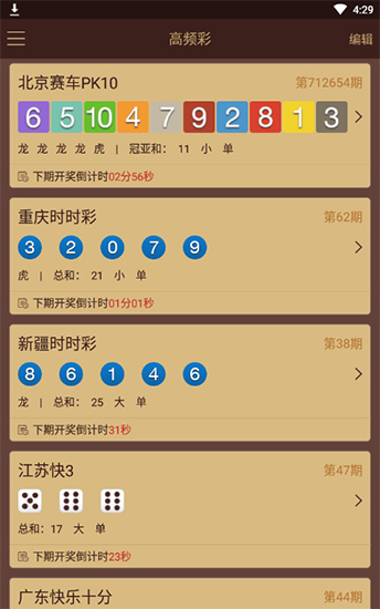 体彩7星彩第22038期开奖，星光璀璨的幸运之夜