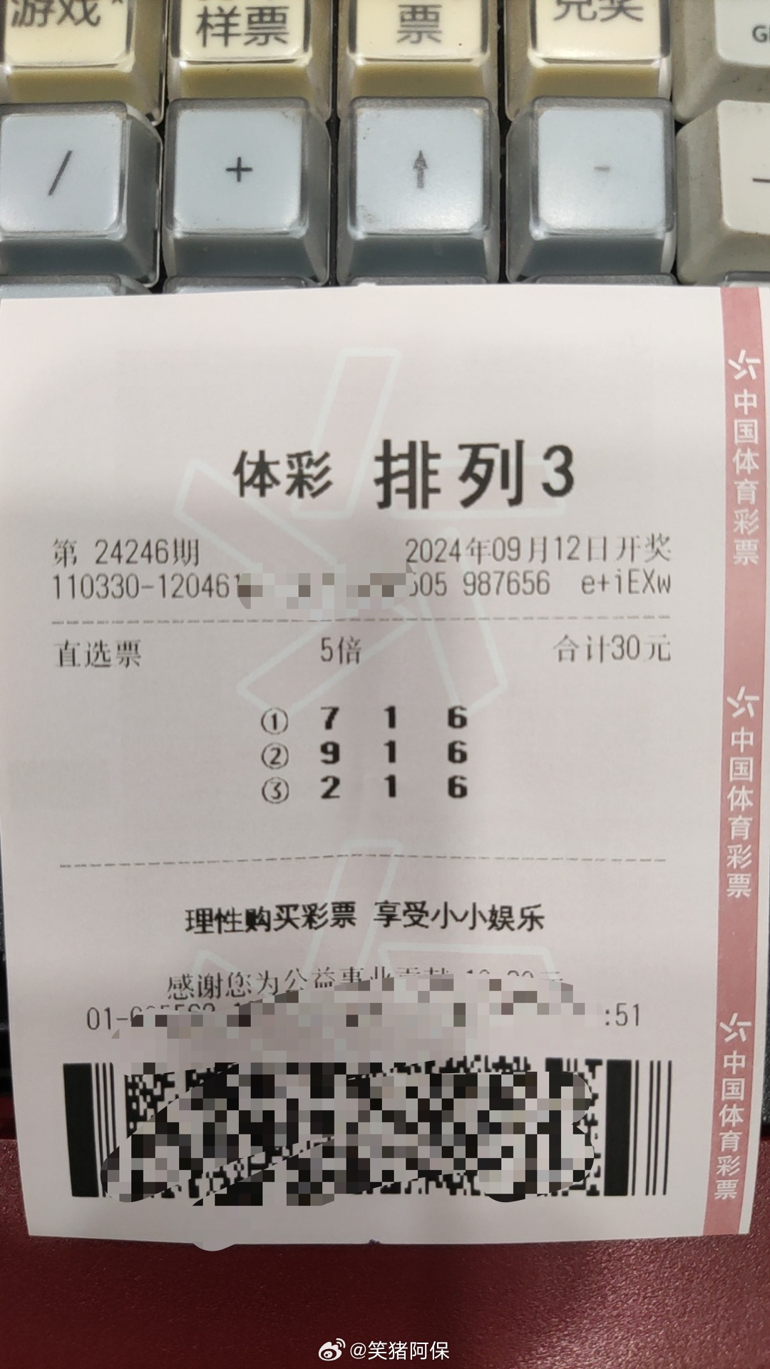 探索体彩3排列5的魅力，开奖结果背后的秘密与3D视觉体验