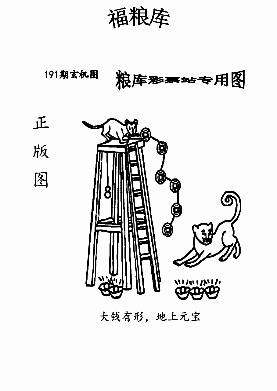 3D字谜图