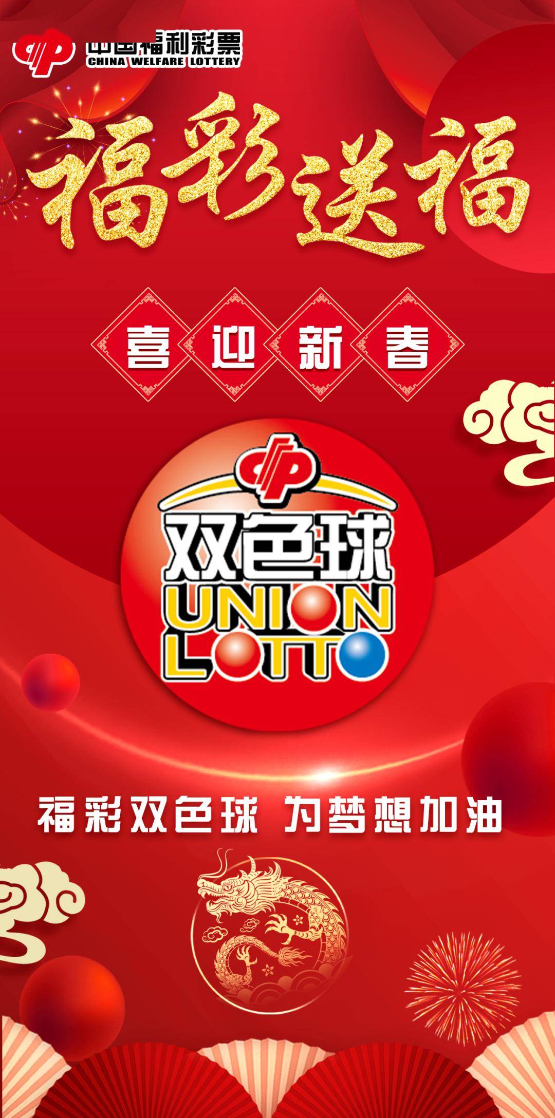 福彩双色球彩之网首页的魅力与探索