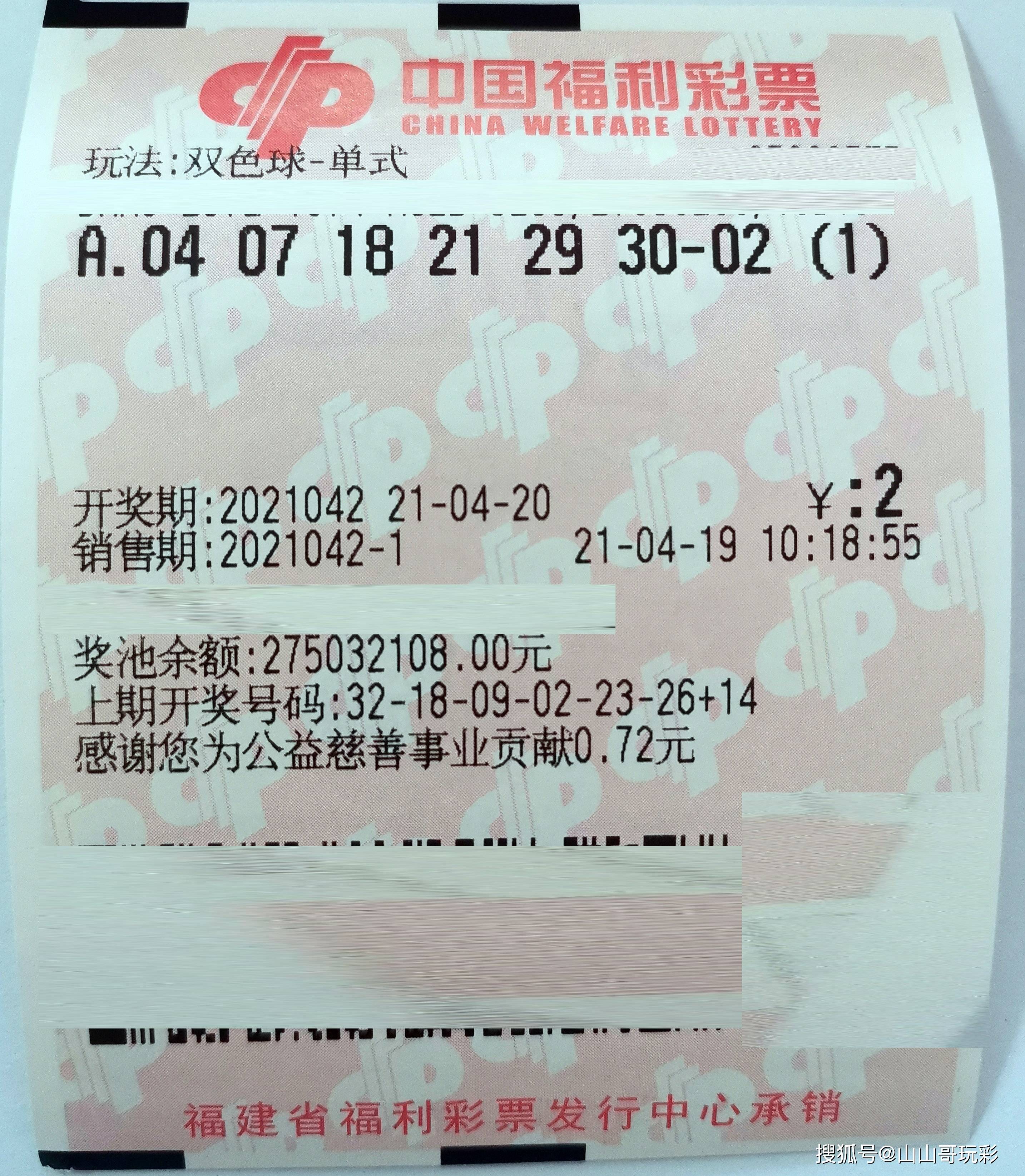 双色球推荐号22122，揭秘彩票背后的秘密与策略