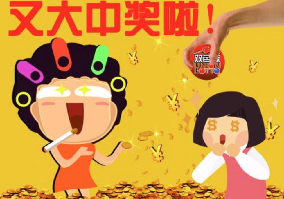 双色球今日开奖号码揭晓，七位数的奥秘与期待