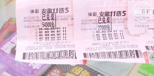 江苏11选5彩票中奖规则及奖金解析