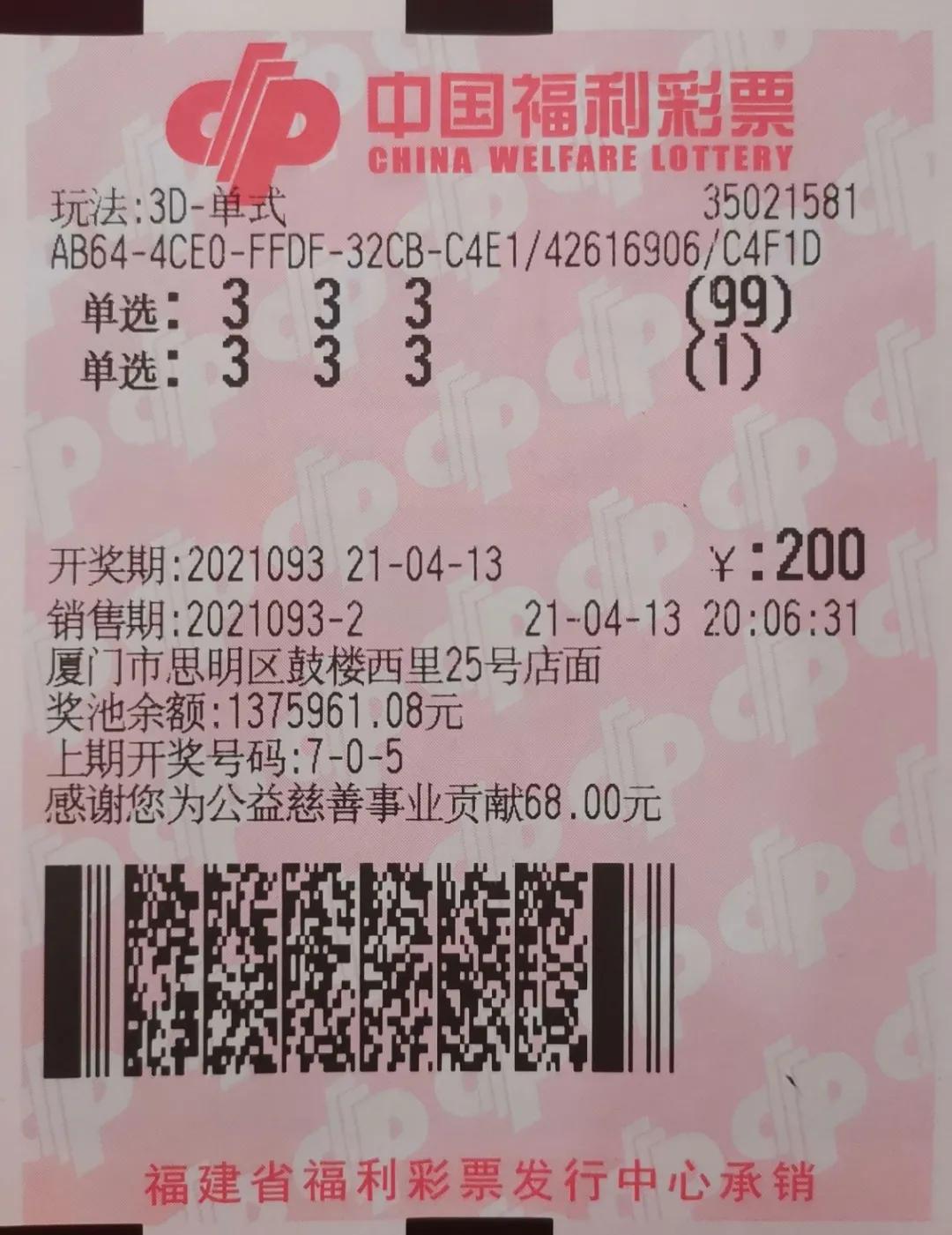 双色球2021093期开奖号码查询与结果揭晓