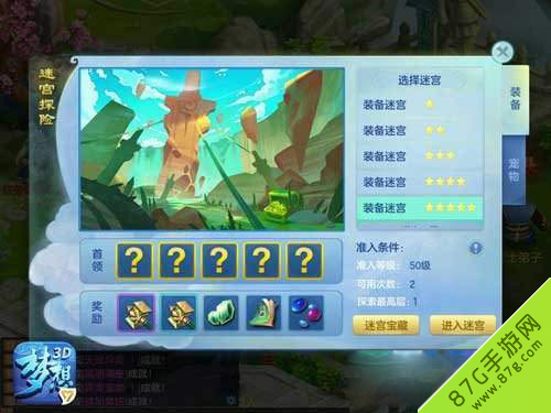 乱人心 第37页