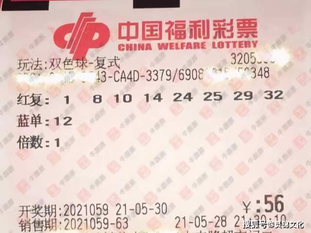 双色球开奖结果第19144期揭晓，幸运数字的神秘魅力与期待中的惊喜