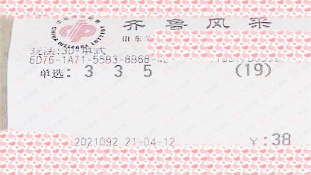 揭秘福利彩票3D中奖奥秘，2021年7月3日开奖结果揭晓