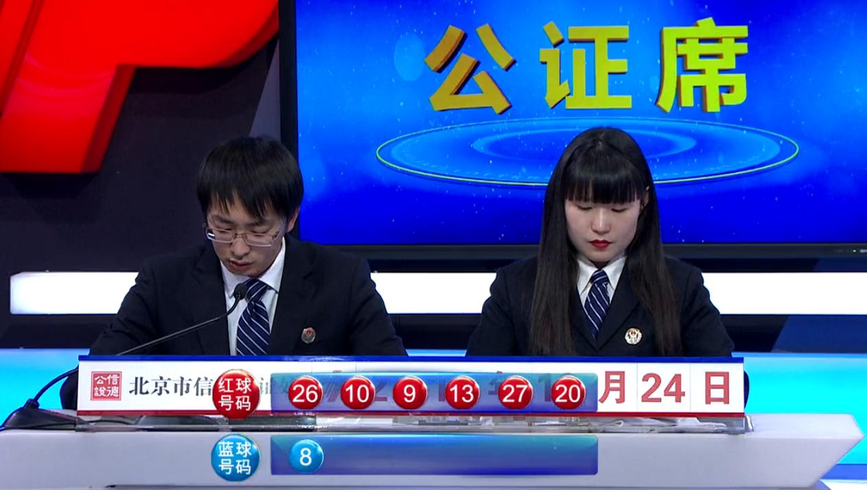 今日体彩福彩开奖号码揭晓