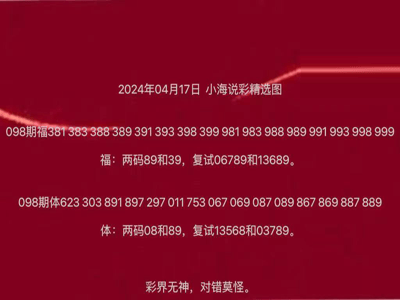 中彩网3D试机号近30期查询，探索与预测