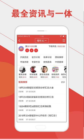 中彩网3D试机号和开机号查询——揭秘彩票背后的科技力量