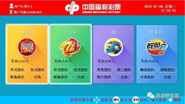 乐彩网3D走势图
