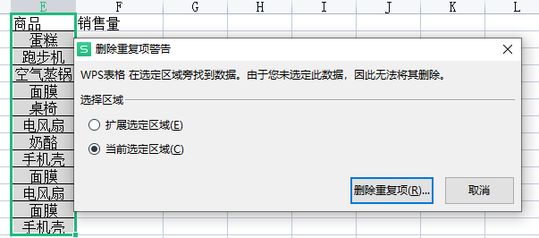 四不像免费资料查询结果的深度解析