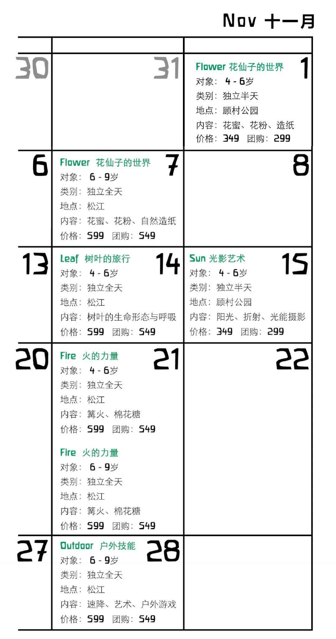 于海滨专家一语定胆第159期双胆分析