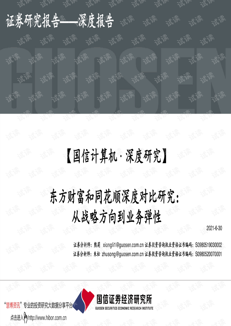 于海滨专家