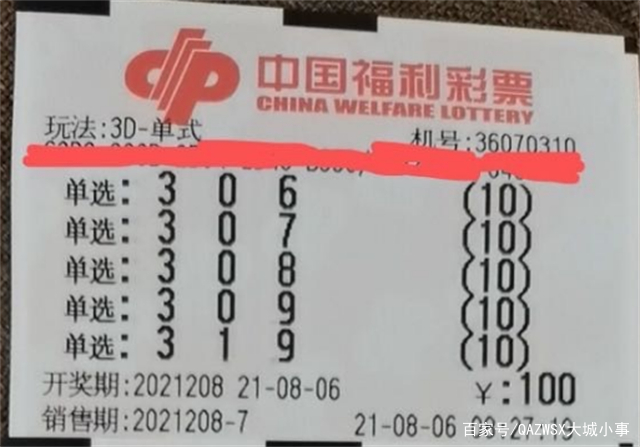 揭秘3D彩票第129期开奖结果，幸运与期待的重逢