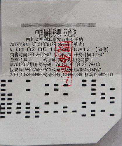 揭秘3D彩票，关于2012年第203期开奖结果的深度查询与解析