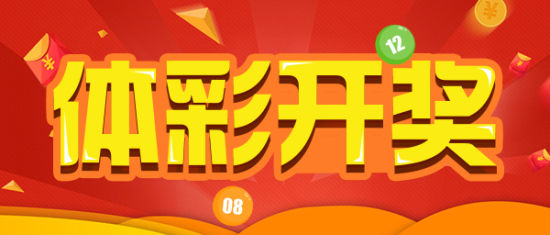 揭秘3D彩票开奖结果，一场期待与惊喜的盛宴——以第2012293期为例