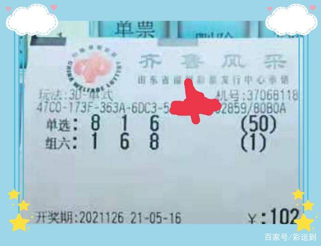揭秘3D彩票2012年第219期开奖结果，幸运与期待的交汇点
