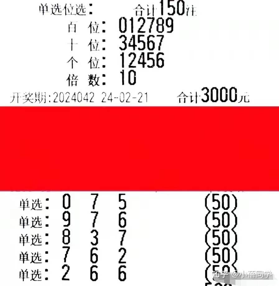 揭秘3D彩票开奖结果，探索2012年第258期的奥秘与影响