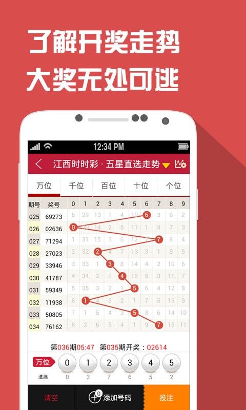 揭秘3D彩票开奖结果，2012年第三期开奖分析