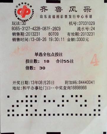 揭秘3D彩票2012年第201期开奖结果，幸运与期待的重逢