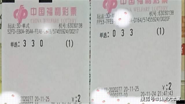 揭秘3D彩票开奖结果，2012年第277期开奖分析