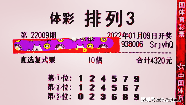 揭秘3D彩票，2012年9月某期开奖结果深度解析