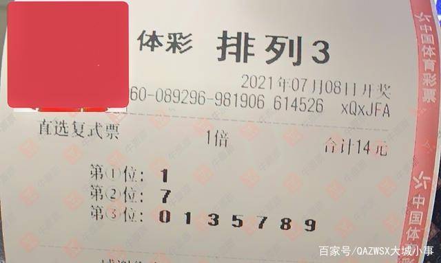 揭秘3D彩票2012年99期开奖结果，幸运与期待交织的时刻