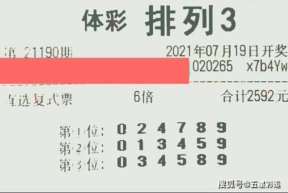 揭秘3D彩票2012年第225期开奖结果，幸运与期待交织的时刻