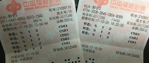 揭秘3D彩票开奖结果，2012年第十四期开奖结果揭晓