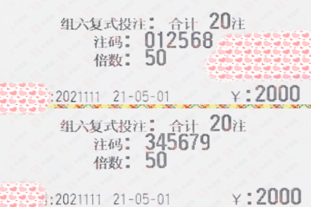 揭秘3D彩票开奖结果，2012年第2期开奖结果深度解析
