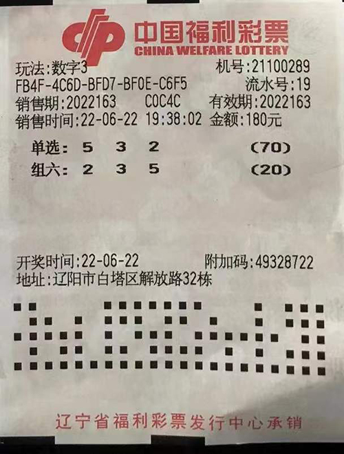 揭秘3D彩票游戏，2012年6月7日开奖结果深度解析