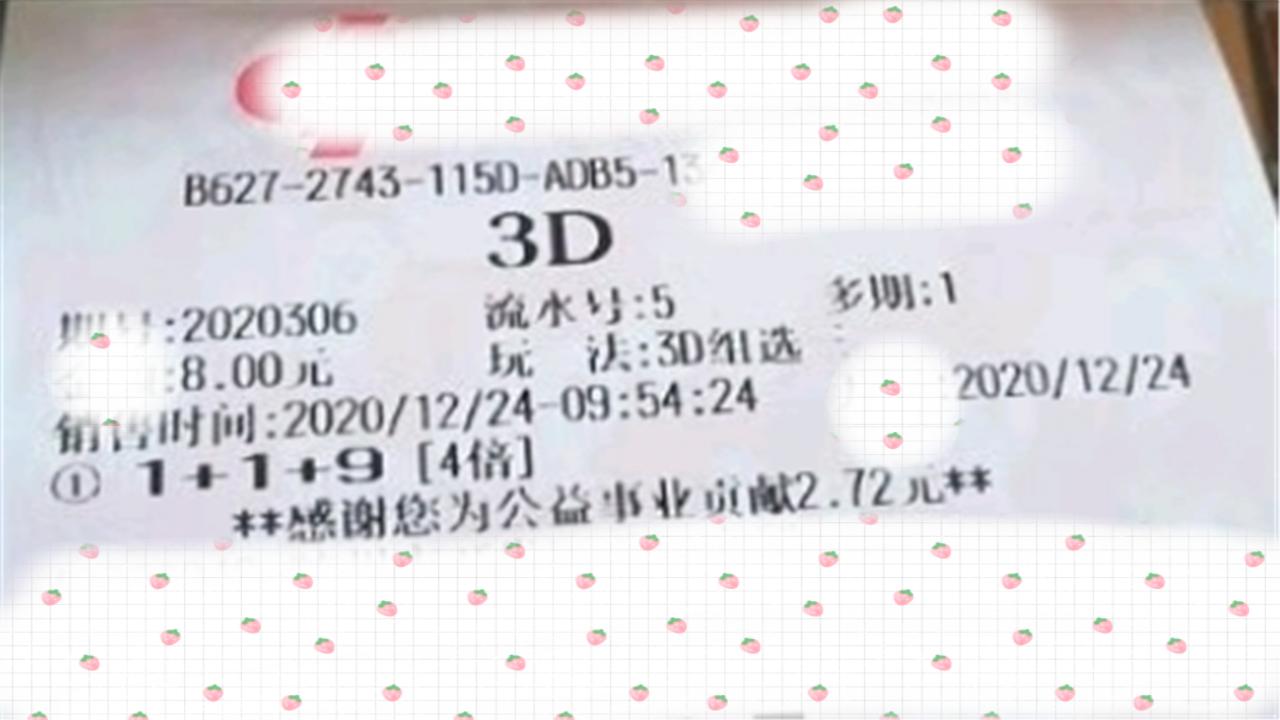 揭秘3D彩票开奖结果，一场数字与梦想的碰撞