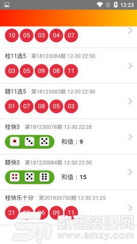 体彩排列三预测