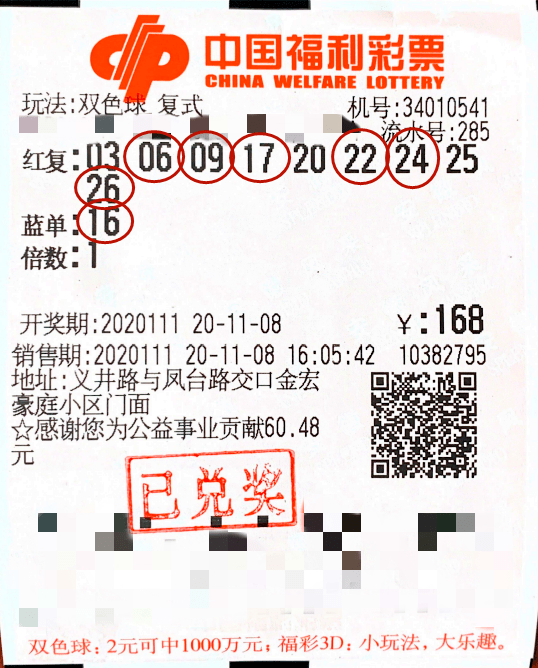 体彩排列三