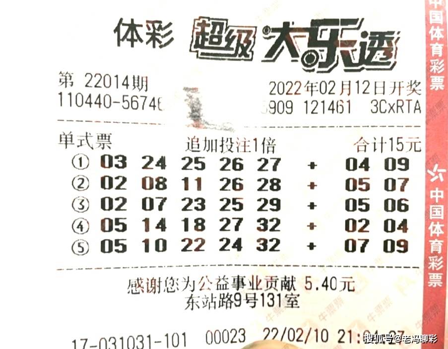 体彩彩票开彩结果，幸运与期待的重逢