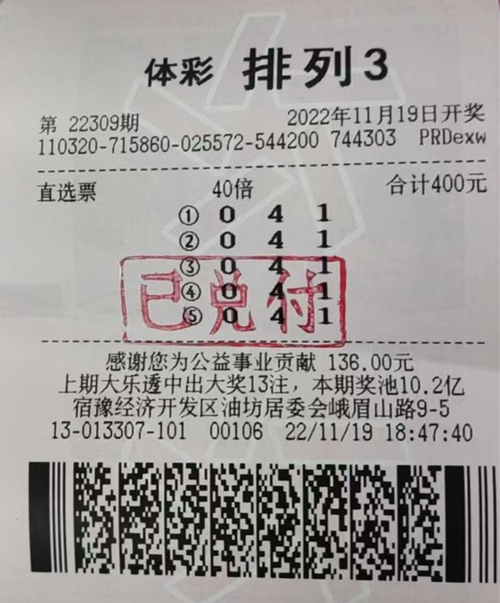 体育彩票31选7中3个是否有奖金？