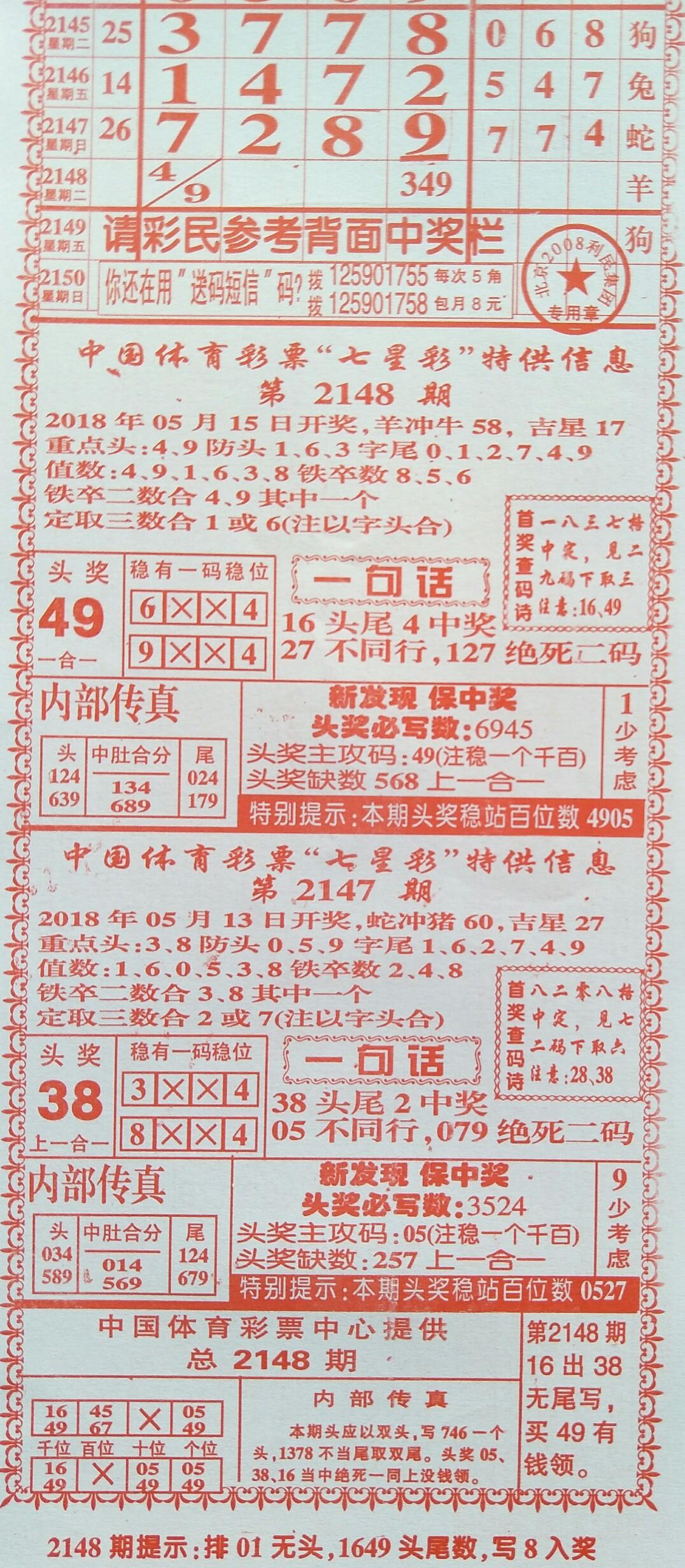 体彩排列5与七星彩开奖结果实时查询，乐趣与期待