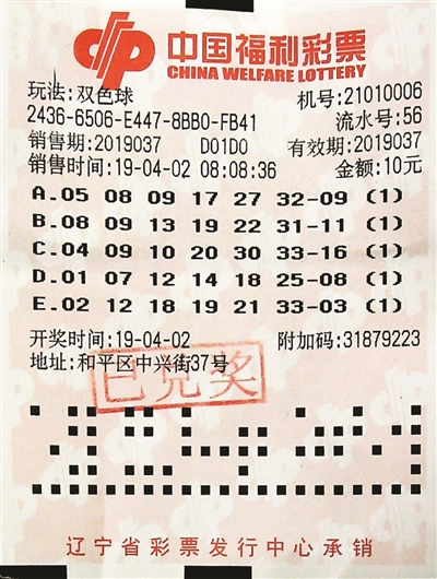 双色球第34期开奖结果揭晓，今日双喜临门