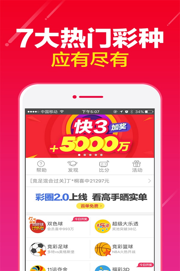 福彩双色球下期预测最精准