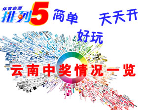 排列五第2019019期开奖结果揭晓，幸运数字的排列组合