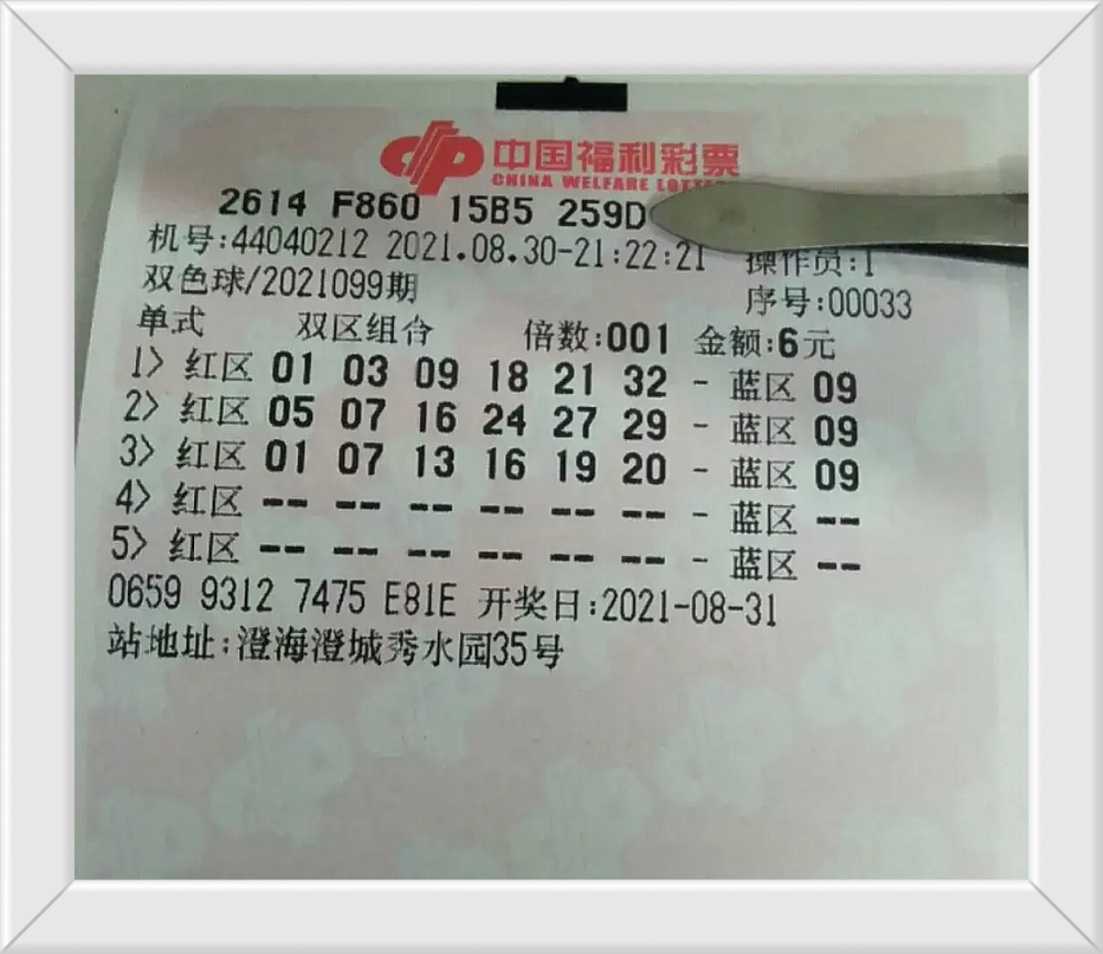 双色球第44期开奖号码结果复式深度解析