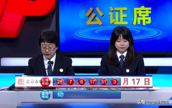 双色球第44期开奖号码查询及结果分析——2021年回顾