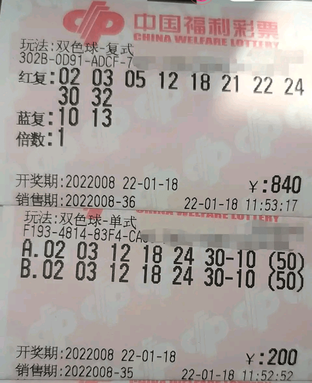 双色球开奖最新结果双，揭秘幸运背后的故事