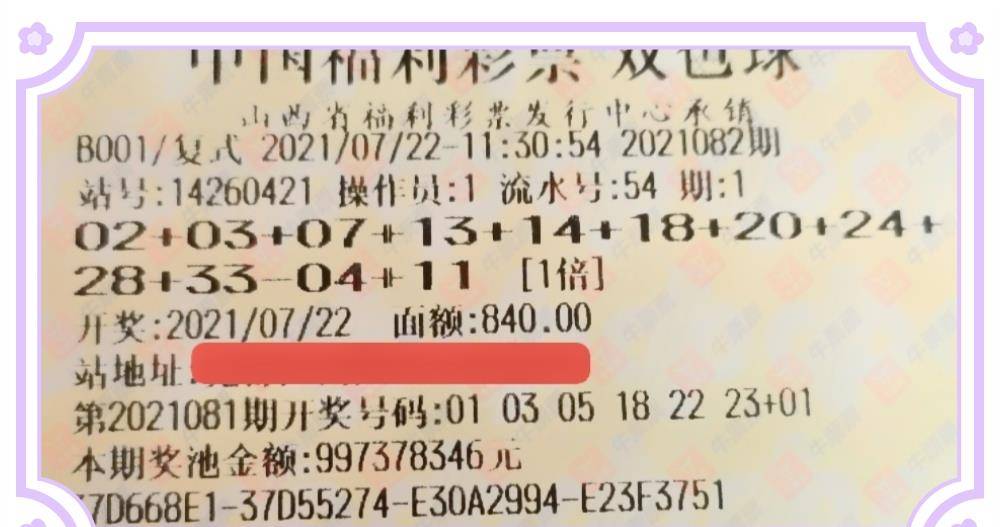 双色球字谜与欧阳小文字谜的奥秘，汇总解析