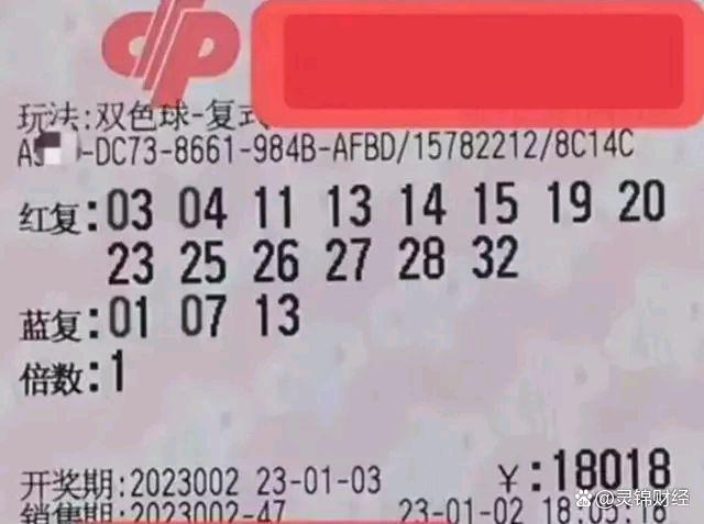 揭秘2023年016期双色球字谜总汇，探索字谜背后的奥秘
