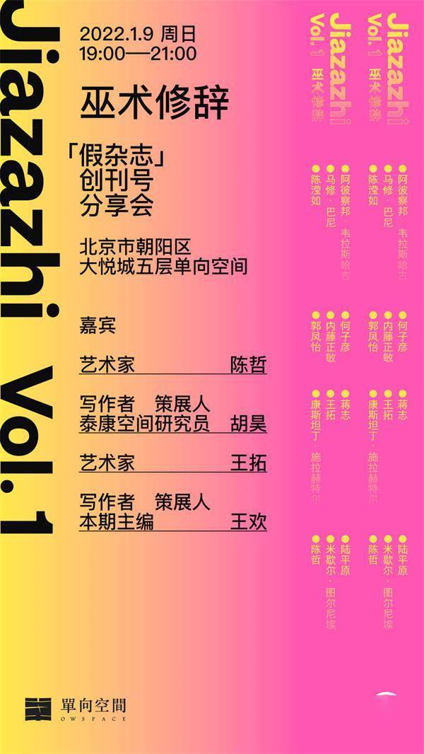 双色球字谜 第3页