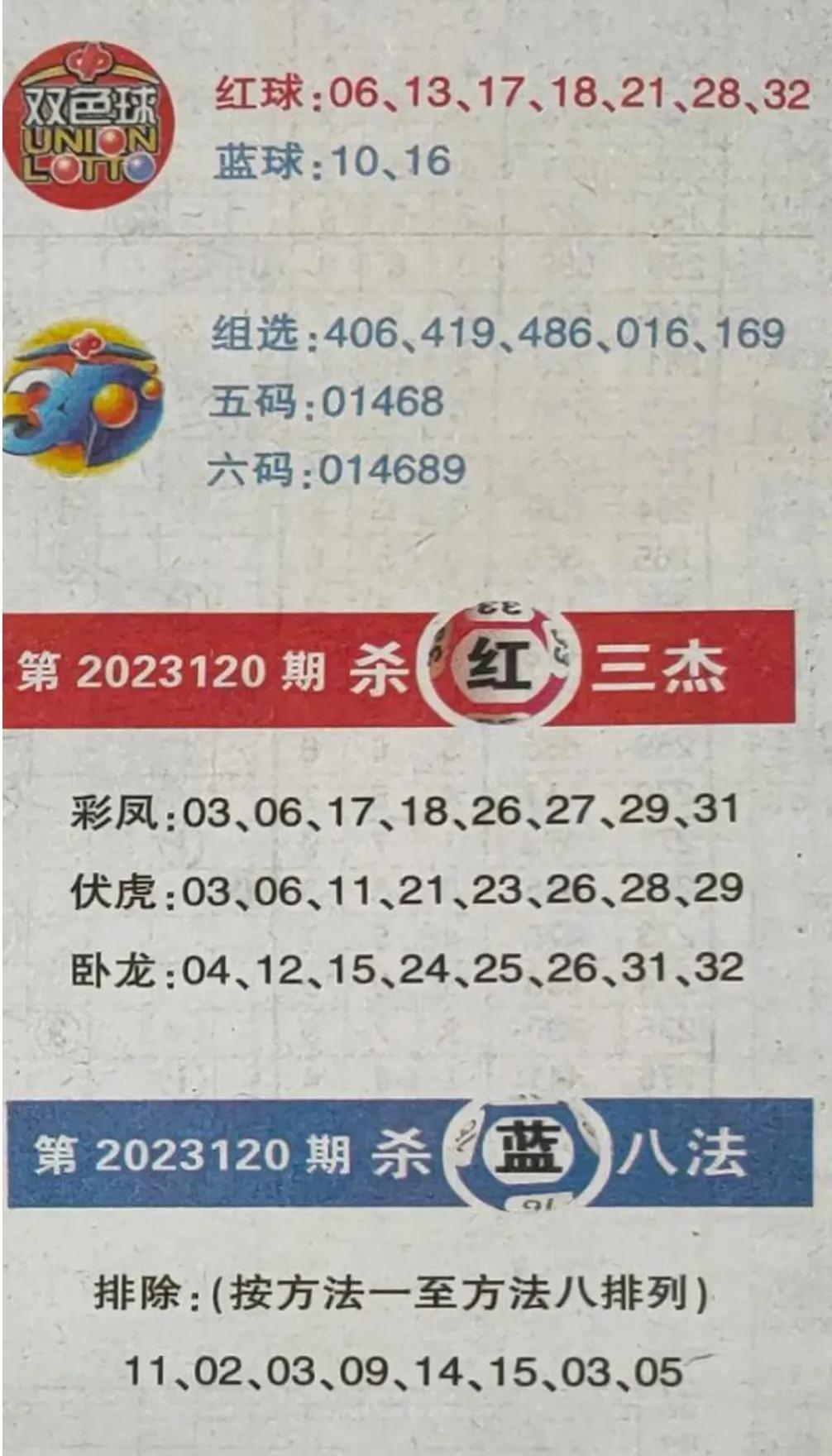 双色球字谜总汇阳光——探索字谜的奥秘与阳光心态的塑造