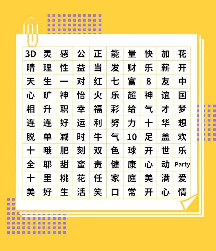 双色球字谜汇总阳小之谜，探索字谜世界的奥秘