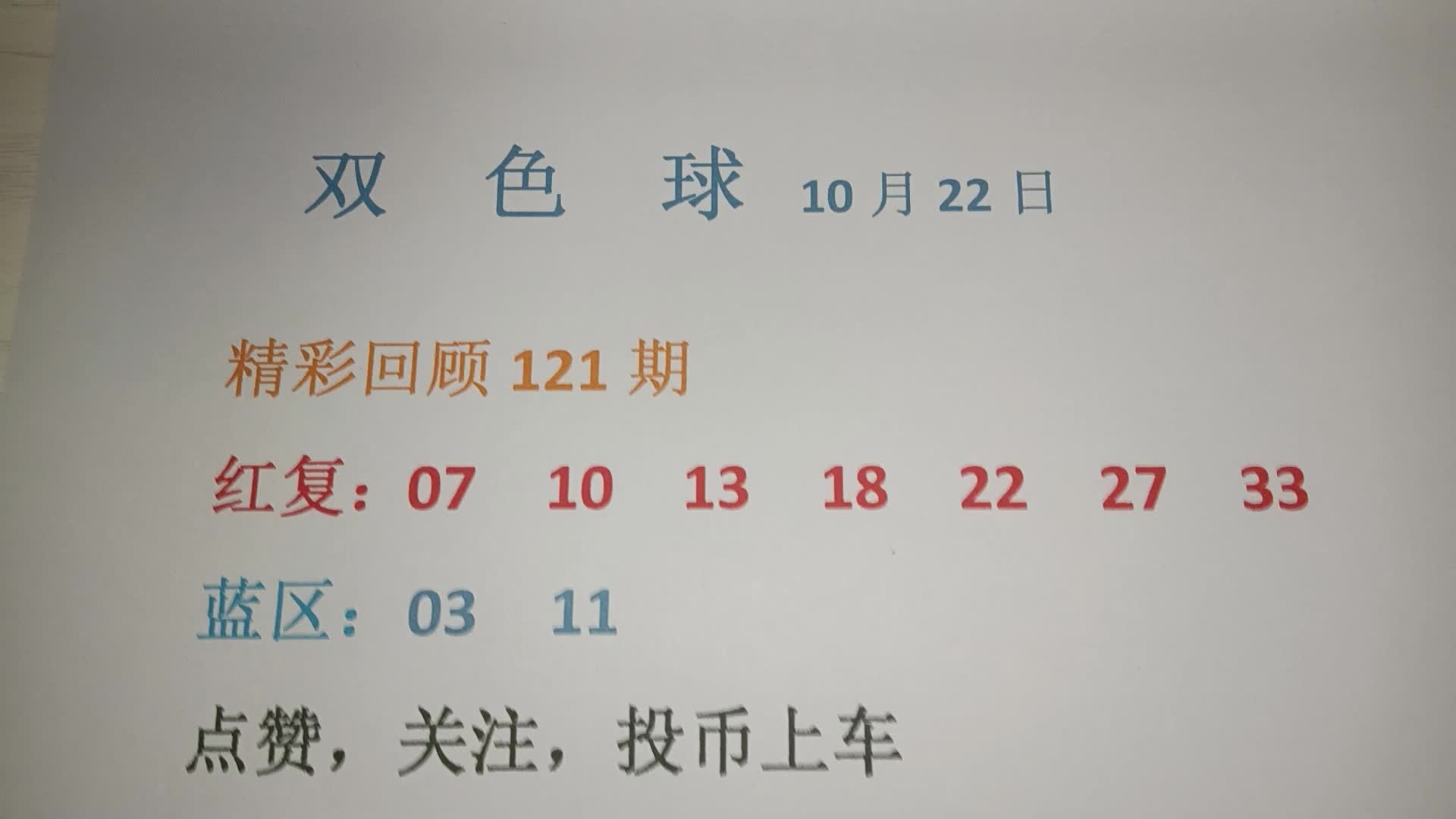 双色球最准确预测专家，揭秘百分之百预测之谜